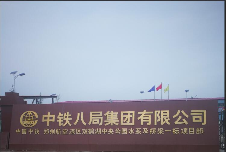 喜賀森塔成為鄭州航空港區雙鶴湖水性橋梁油漆供應商