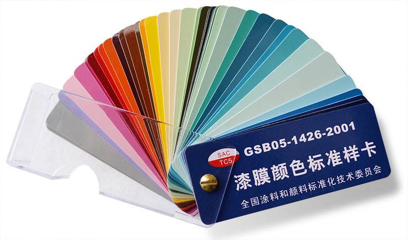 CSB05-1426-2001漆膜顏色標準樣卡